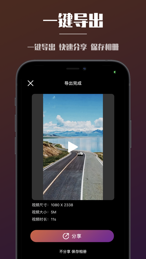 pr视频导出  v1.0图1