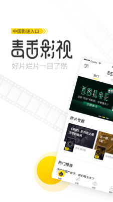 越狱毒舌影视  v1.7.1图4