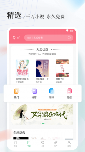 凡人修仙传八一中文  v1.5.0图3