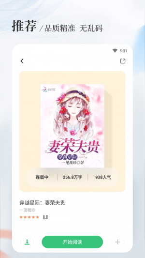 凡人修仙传八一中文  v1.5.0图1