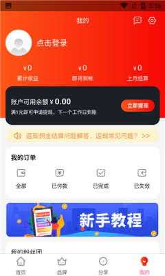 多省快报  v2.2图1