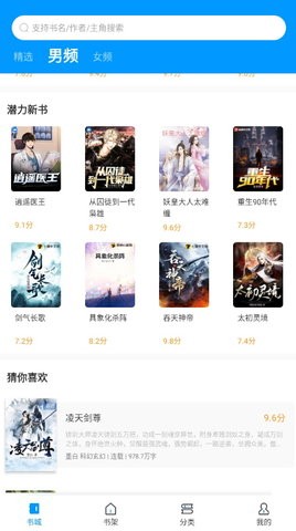 爱书阅读app下载最新版  v1.0.1.5图3