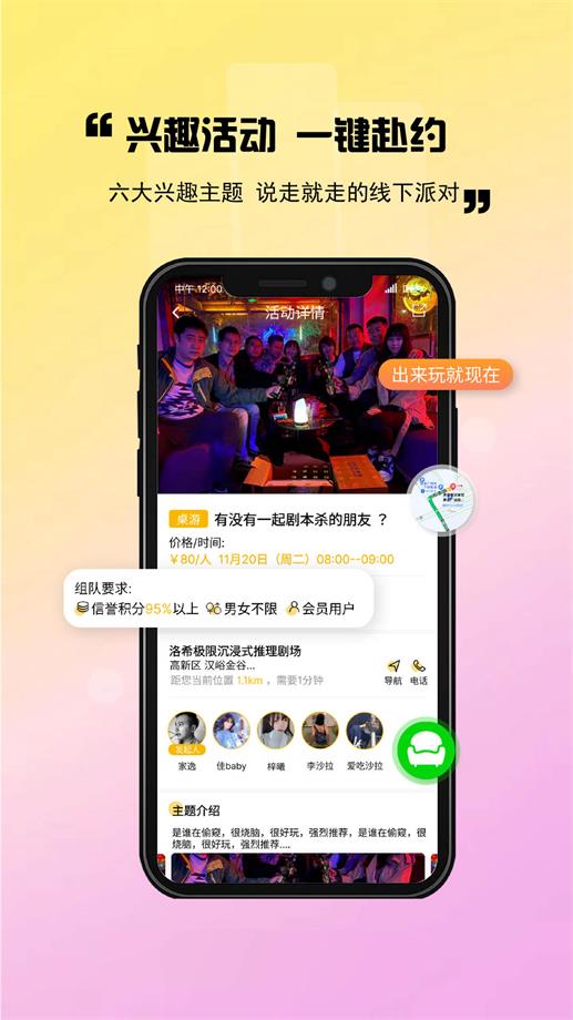 出来玩免费版  v1.1.0图3