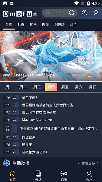 omofun免费下载安装  v1.0.0图3