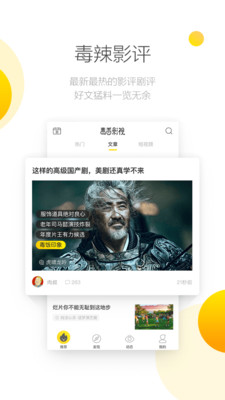 越狱毒舌影视  v1.7.1图3