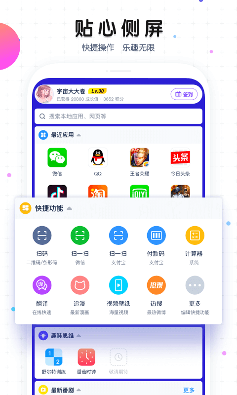 魔秀主题壁纸  v1.2图2