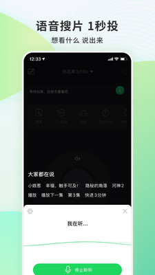 电视果最新版下载  v6.10.0.56图4