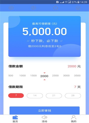 哆哆米贷款手机版  v1.0.1图1