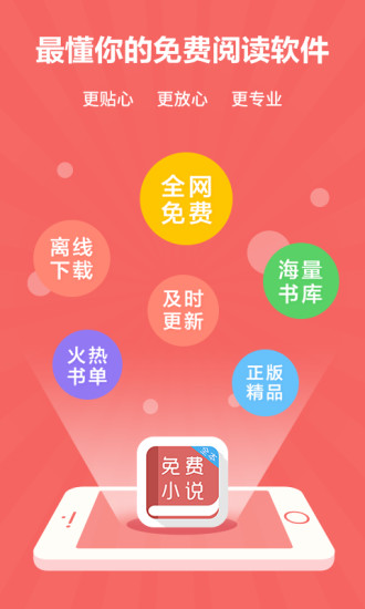 爱读小说2023  v1.0.1图2