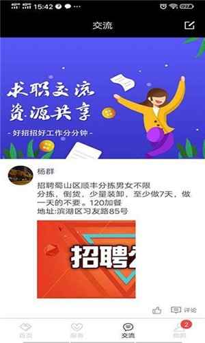 好招招  v1.0.0图3