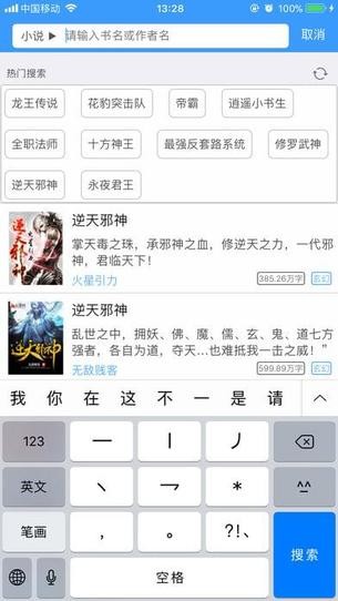 爱阅书香ios下载  v1.0图2