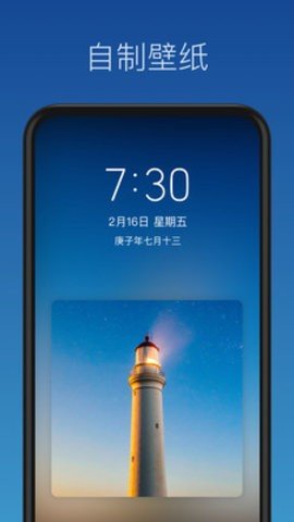 壁纸制作  v1.0.0图2