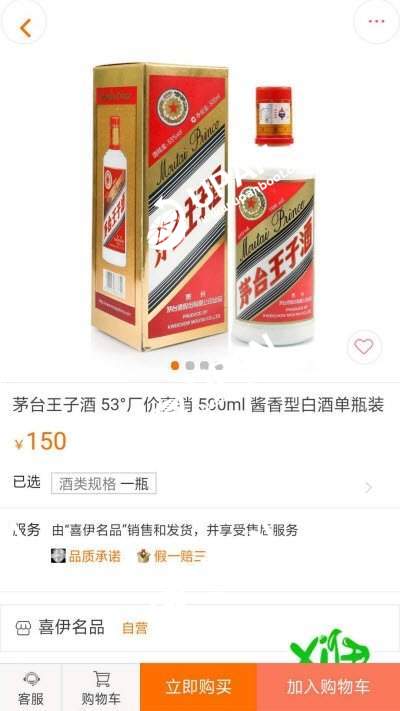 喜伊名品