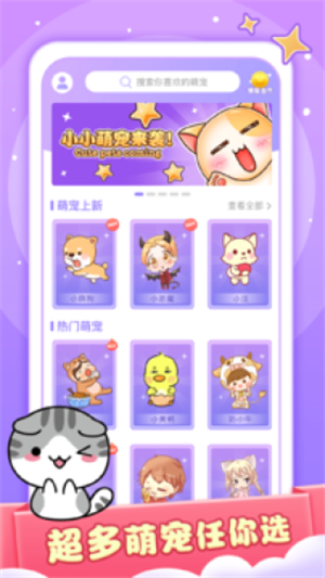 小小桌宠  v1.0.5图4