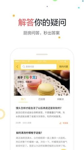 乐焙  v1.1.092图3