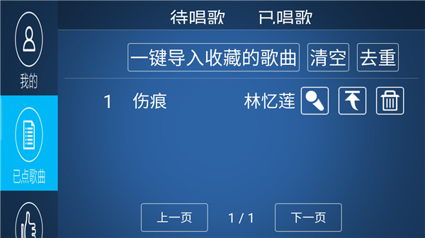 k歌之王tv助手下载安装  v4.3.1.2图1