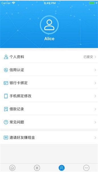 放心花花app  v1.0.3图1