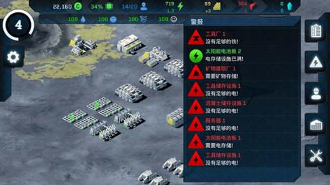 潘坦尼太空殖民地  v1.0.25图1