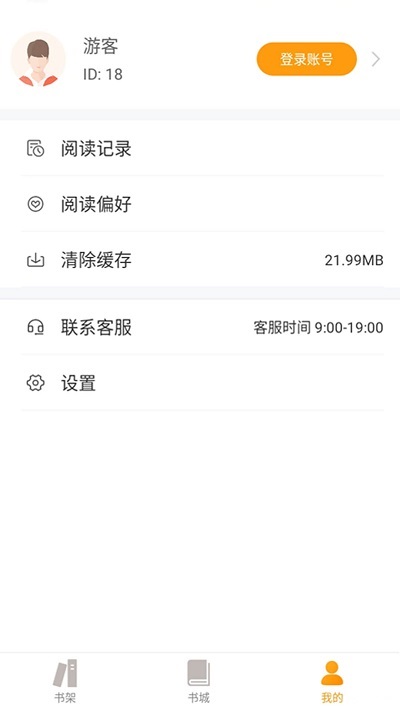 爱趣小说app老版本  v1.0.0图1