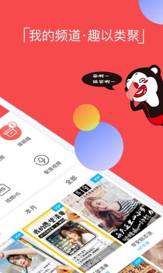 逗拍视频下载安装  v8.3.0图2