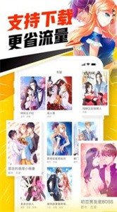 天堂漫画  v8.9.2图1