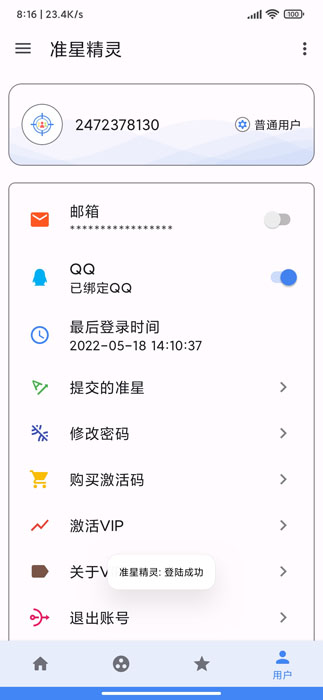 xl6666cn画质助手  v2.1图3