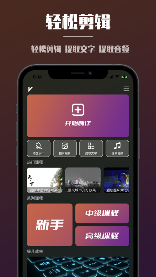 pr视频剪辑  v1.0图3