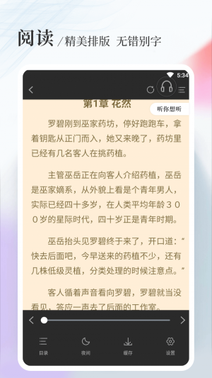 八一中文网全本小说免费阅读大佬妈咪