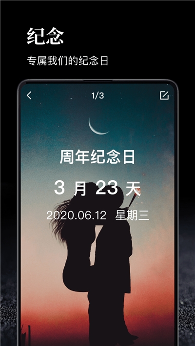 时间管理  v1.0.0图2