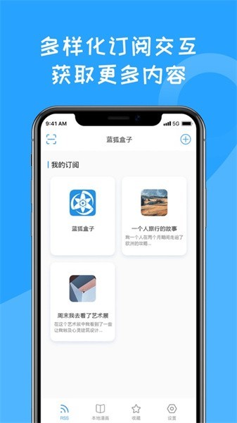 蓝狐盒子下载安卓版  v1.2图1