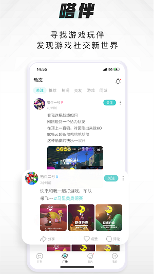 嗒伴交友免费版  v1.1.0图2