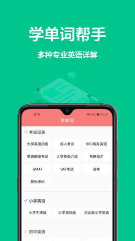 中英文翻译  v1.0.1图4