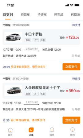 调呗调车  v1.11.1图2