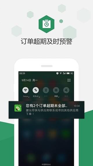 百卓优采  v2.7.5.1图3