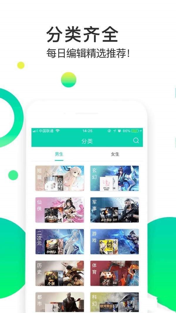 棒棒追看app  v1.0图1