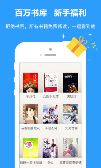 爱读小说免费下载蓝色  v1.0.1图4