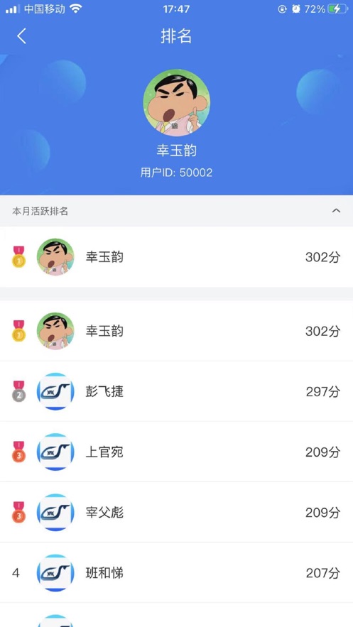 兴鲸教育  v1.2.6图1