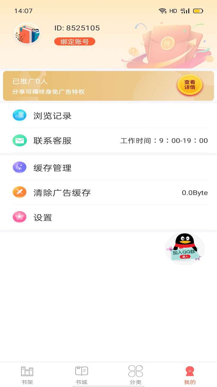 笔聚阁  v1.0图3