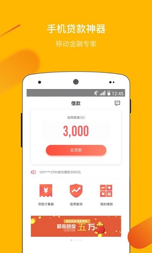 豆有花借款  v4.0图3