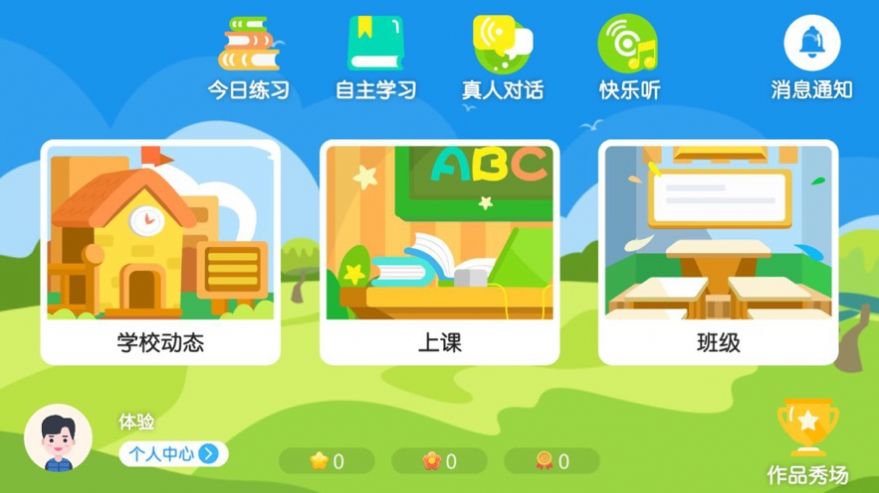 博文英语  v4.3.2图3