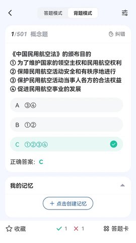 木鹊飞行  v1.6图3