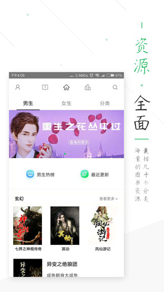 笔趣阁绿色版app  v5.3.7图3