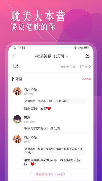 笔趣盒免费版  v1.1图1