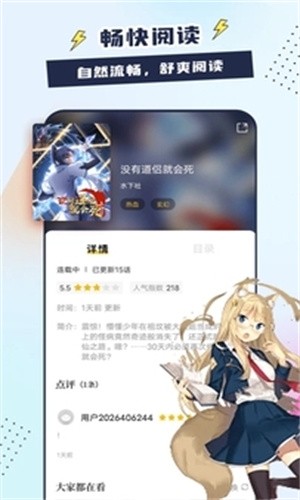 比熊漫画app  v1.0图3