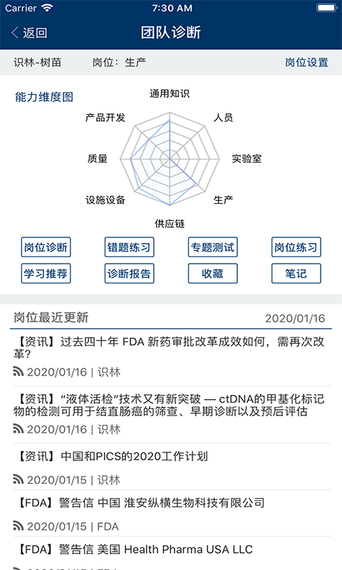 识林  v2.1.9图3