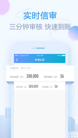 读宝贷app下载  v2.1图2