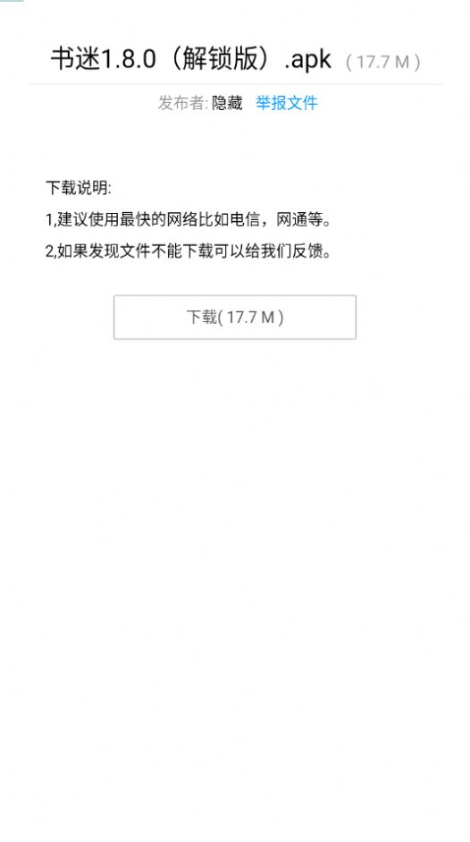 暗部共享软件库最新版  v1.3图3