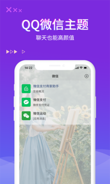 超酷来电秀  v2.6.15图1