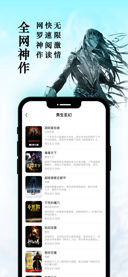 笔趣阁Pro  v1.0.0图1