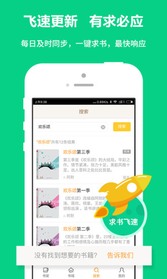 爱读小说免费下载蓝色  v1.0.1图3